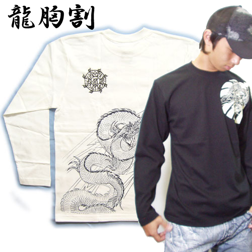 和柄 長袖Ｔシャツ 龍胸割LT-02 刺青風な自社オリジナルの通販
