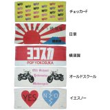 画像: マイクロファイバー30×80cmカラー染み込み