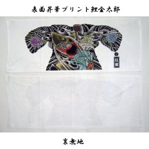 画像: 鯉 金太郎 マイクロファイバー フェイスタオル クロス 30×80ｃｍ 和柄 生地 小物 般若 四聖獣 オリジナル タオル 作成 10枚