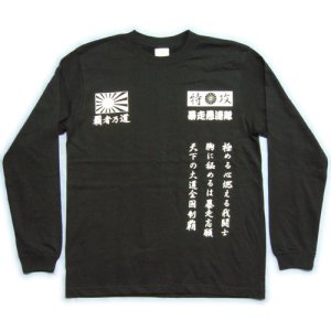 画像: 長袖Tシャツ特攻プリント通販