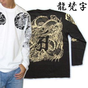 画像: 龍 辰 梵字 の胸割 刺青 長袖tシャツ 紅雀 和彫り デザイン 和柄Ｔシャツ 通販 名入れ刺繍対応 和柄服