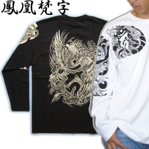 画像: 鳳凰 刺青 長袖Ｔシャツ 酉 梵字 の胸割 和柄 Ｔシャツ (紅雀) 和彫りデザイン 通販 名入れ刺繍可 和柄服