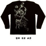 画像: 和柄ロンＴ 風神雷神 (和柄長袖Ｔシャツ袖口リブ） 和柄服