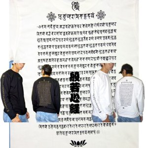 画像: 般若心経 背中 梵字 長袖Ｔシャツ 梵字タトゥー 刺青 デザイン Tシャツの袖にデザイン （名入れ刺繍可 通販 ) 和柄服