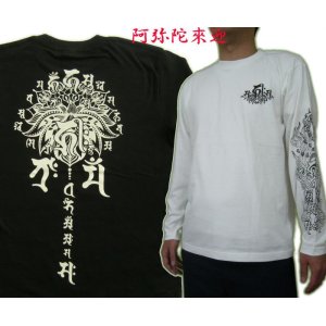 画像: 阿弥陀来迎 梵字 長袖Ｔシャツ 刺青 デザイン （名入れ刺繍可）通販 梵字タトゥー