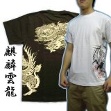 画像: 紅雀 和柄 【麒麟 雲龍】聖獣 Ｔシャツ 刺青 和彫り デザイン 和柄服