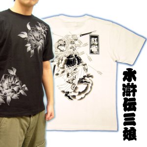 画像: 水滸伝の扈三娘Ｔシャツ通販