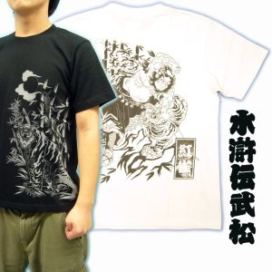 画像: 水滸伝の武松和柄Ｔシャツ通販